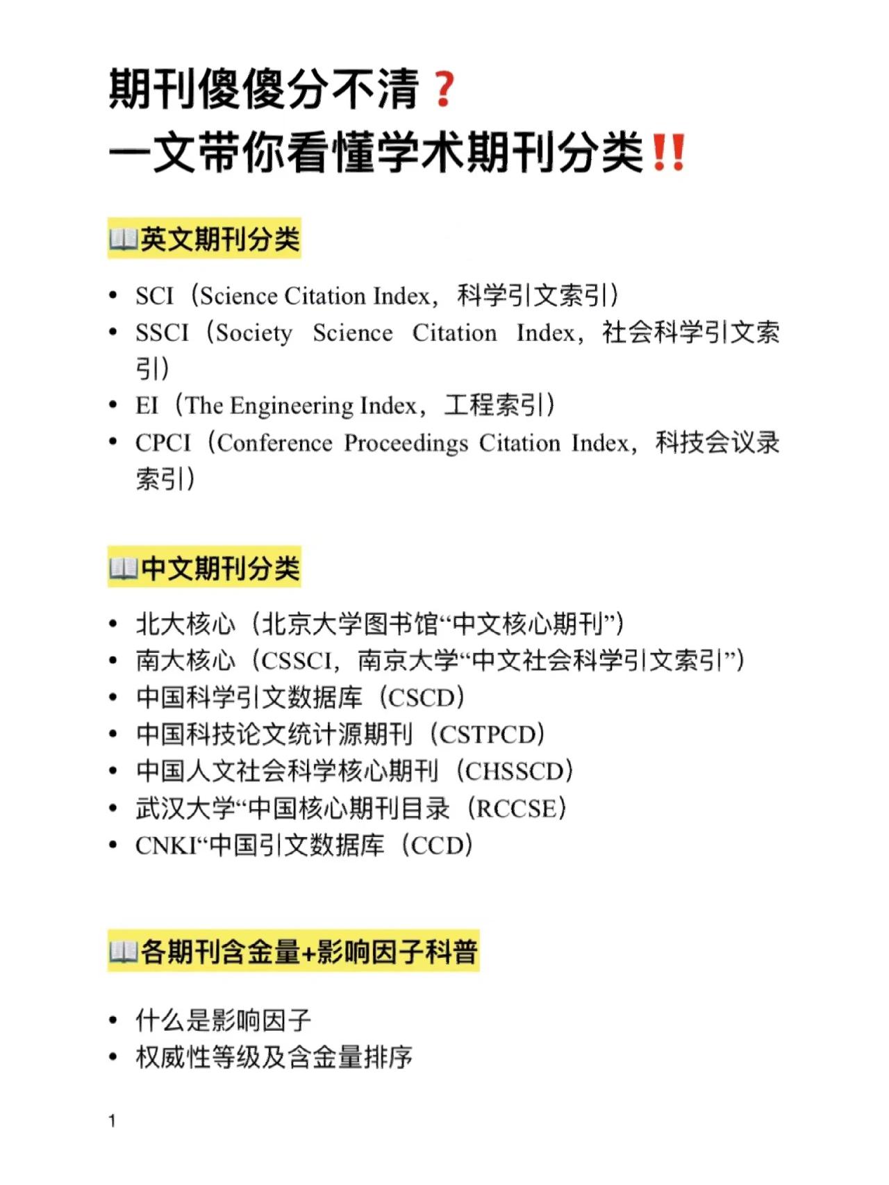 1分钟了解erp,1分钟了解本科大学