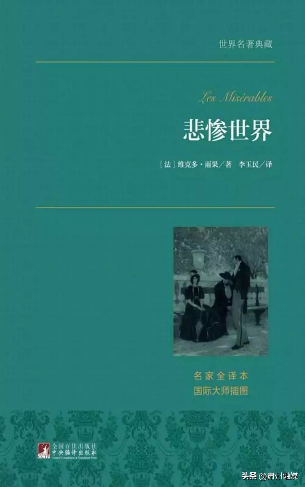 收藏世界名著中伟大的30则结束语,世界名著里最经典的10句结束语