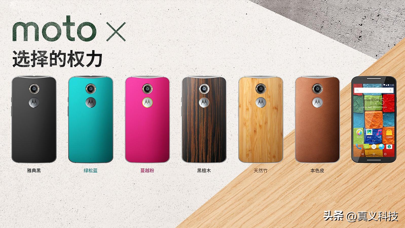 摩托罗拉全纪录第一部,摩托罗拉怀旧版