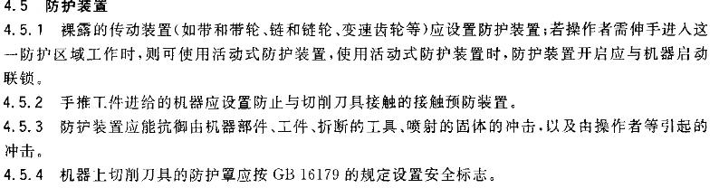 企业安全生产隐患整改实施方案,工业企业重大安全隐患判定标准