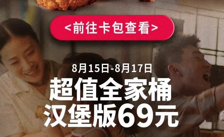 郭晶晶肯德基套餐怎么样,郭晶晶代言肯德基汉堡