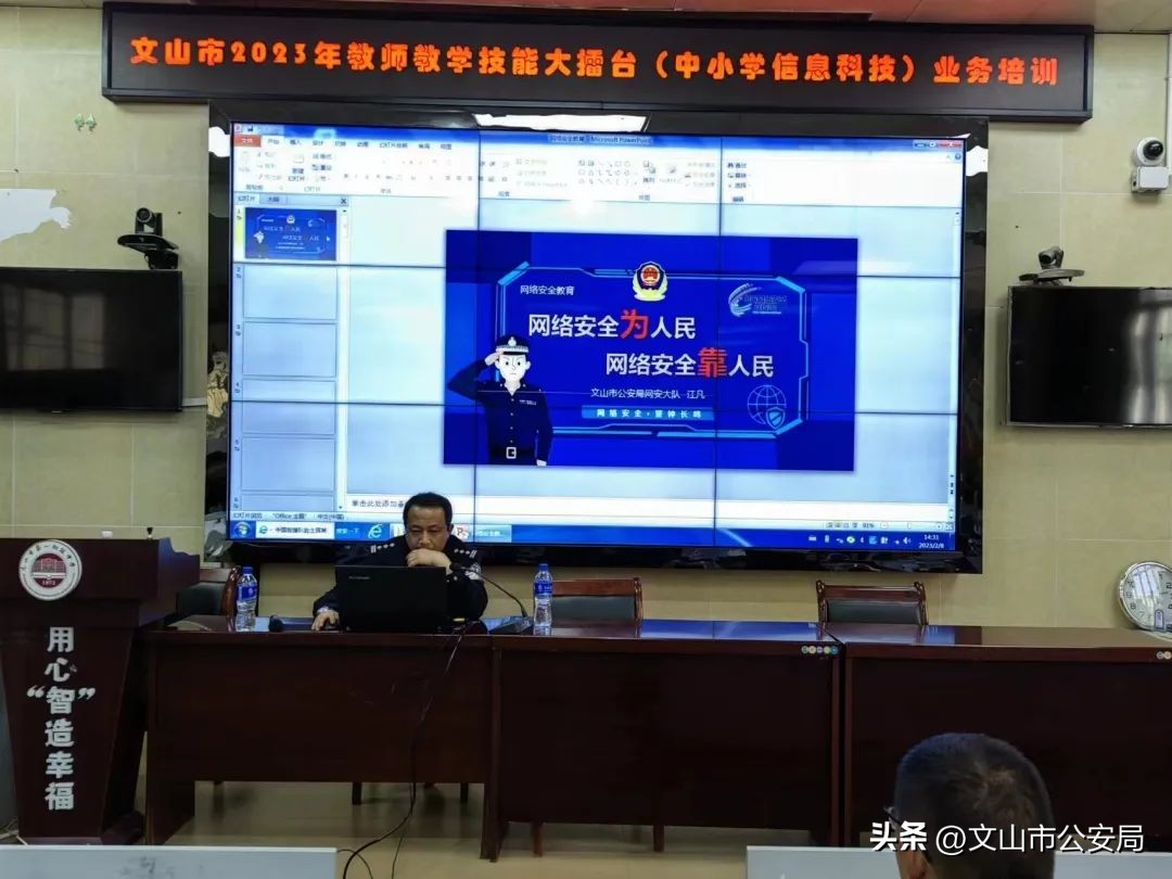 护航网络安全上好开学第一课,上好开学第一课网络安全课