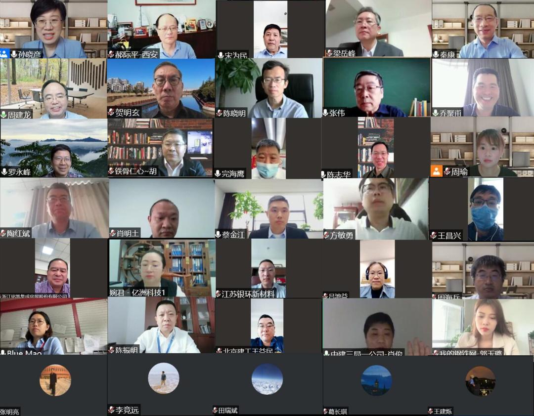 多维参编《钢结构装配式建筑楼承板生产企业评价标准》通过审查