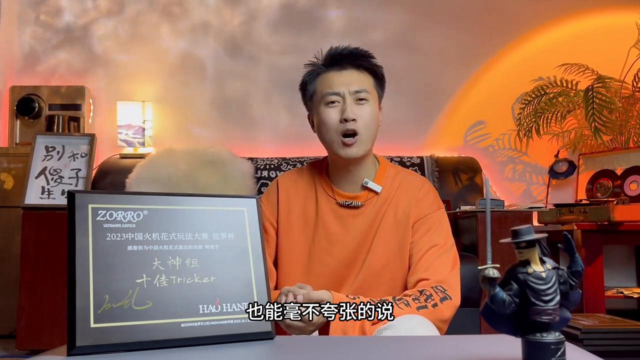 佐罗六字真言打火机,佐罗老打火机