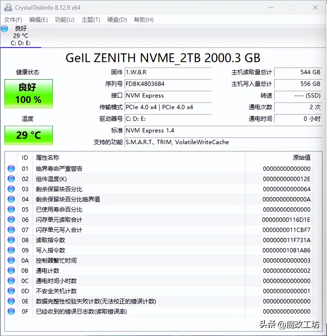 金邦固态硬盘pcie4.0,金邦pcie4.08tb