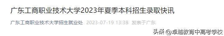 最新！全省本科高校投档及录取详情大汇总（附满意度排名）