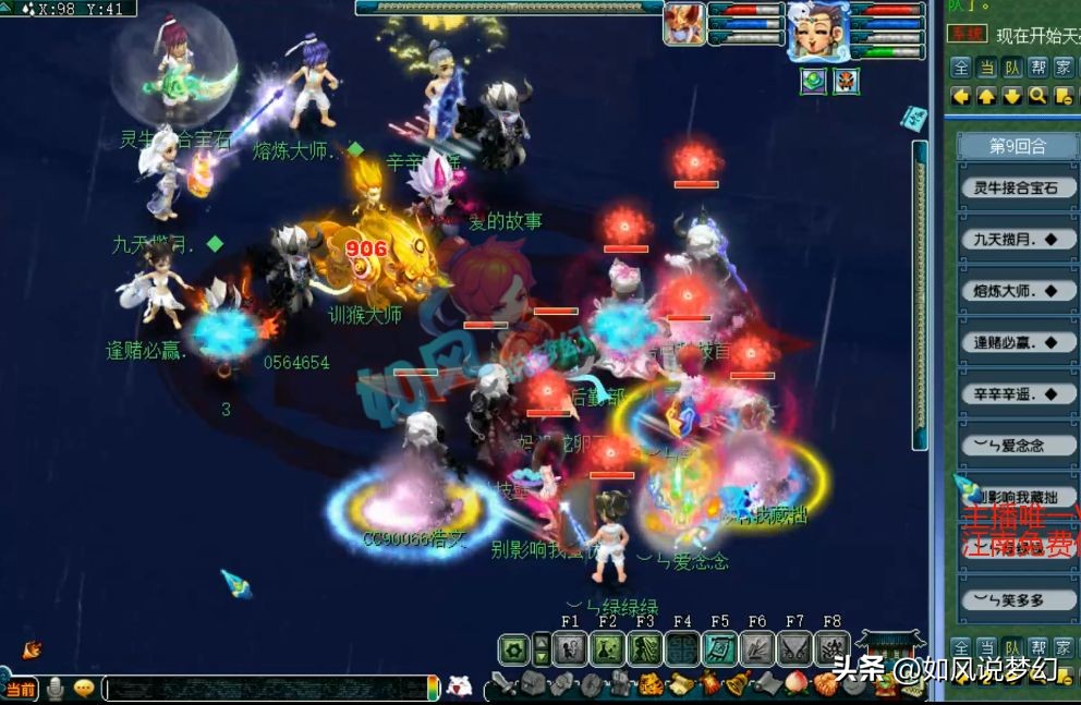 梦幻西游第20次联帮联赛对战表,2024梦幻西游服战16强名单