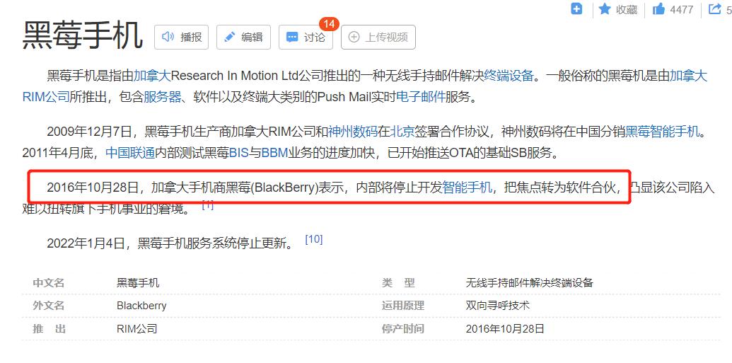 黑莓手机现在还有全新的吗,黑莓手机的强大对手出来了