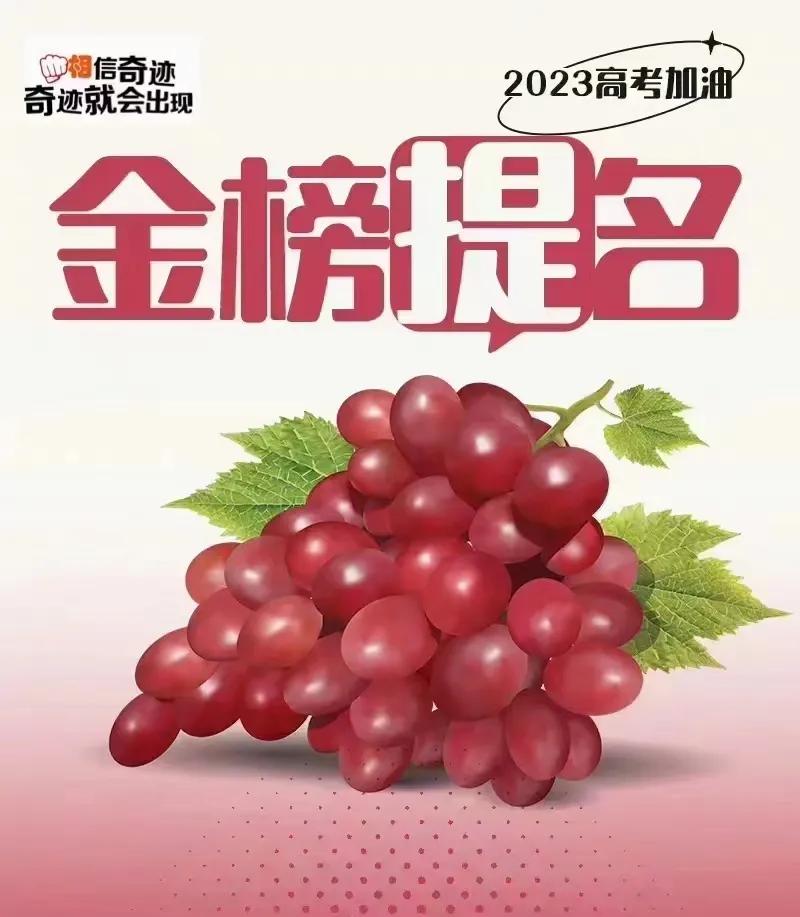 金榜题名时四句名言,金榜题名时洞房花烛夜他乡遇故知