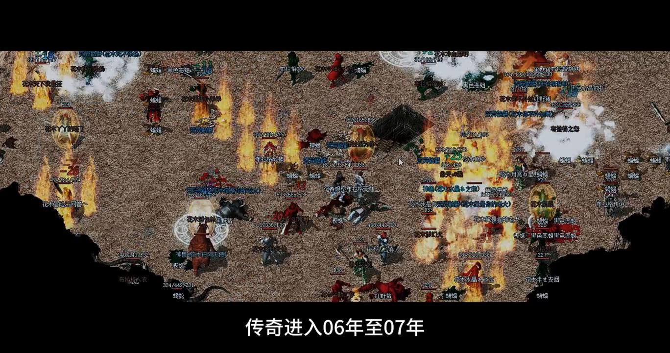 热血传奇经历,热血传奇十大家族战