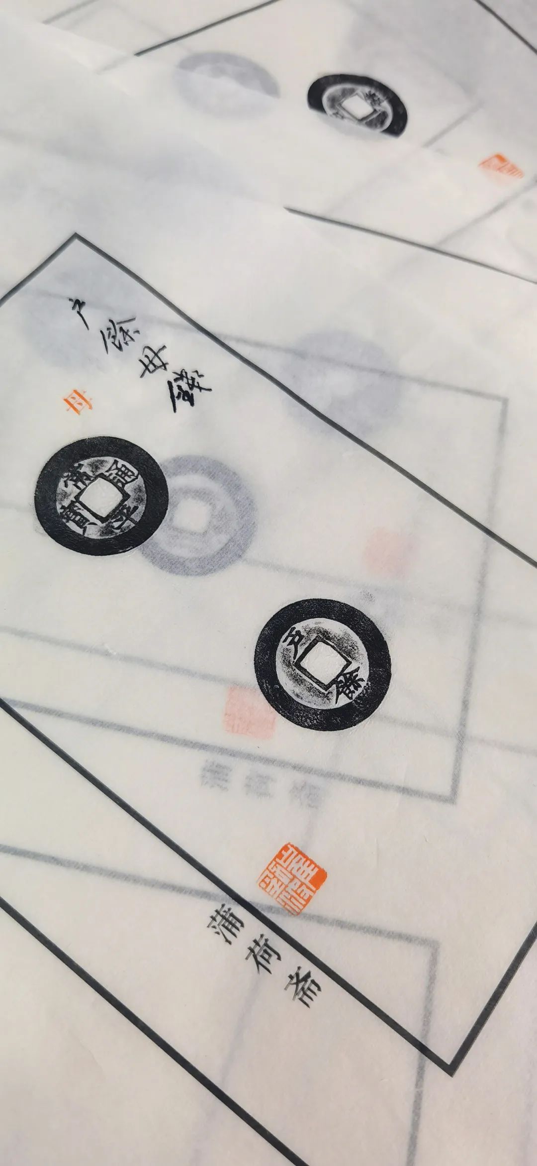 光阴的故事|全手工线装半岛古币精品原拓集首发