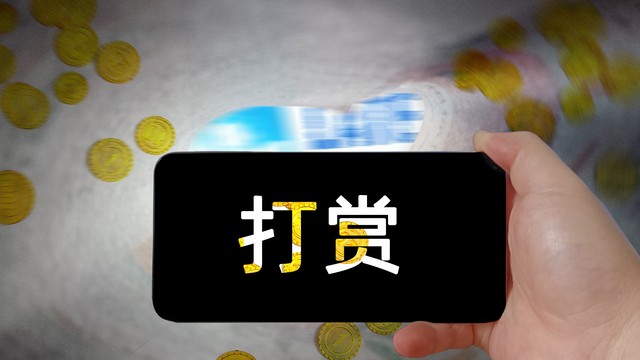 主播打回流靠什么赚钱,抖音花100元打赏主播主播得到多少