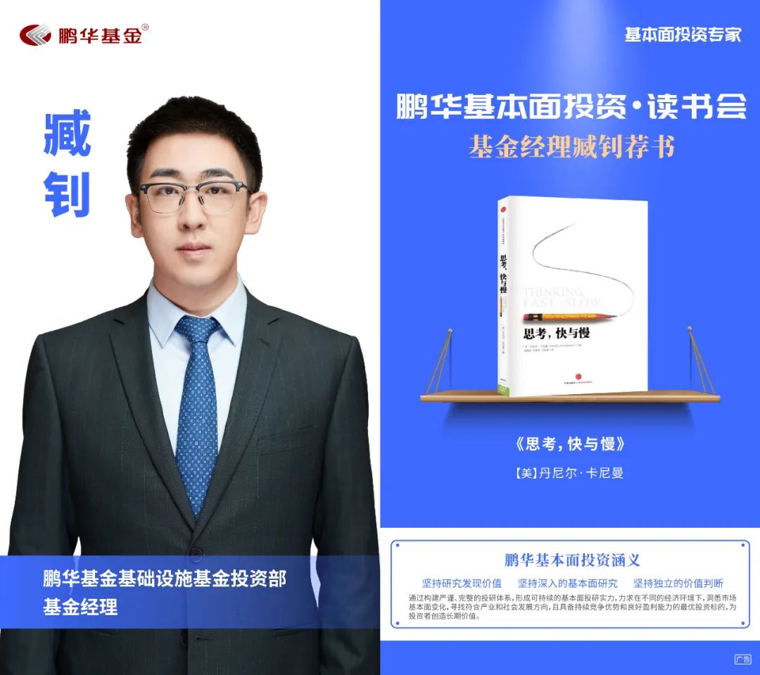 鹏华基金王宗合价值分析,51位鹏华基金基本面投资专家书单