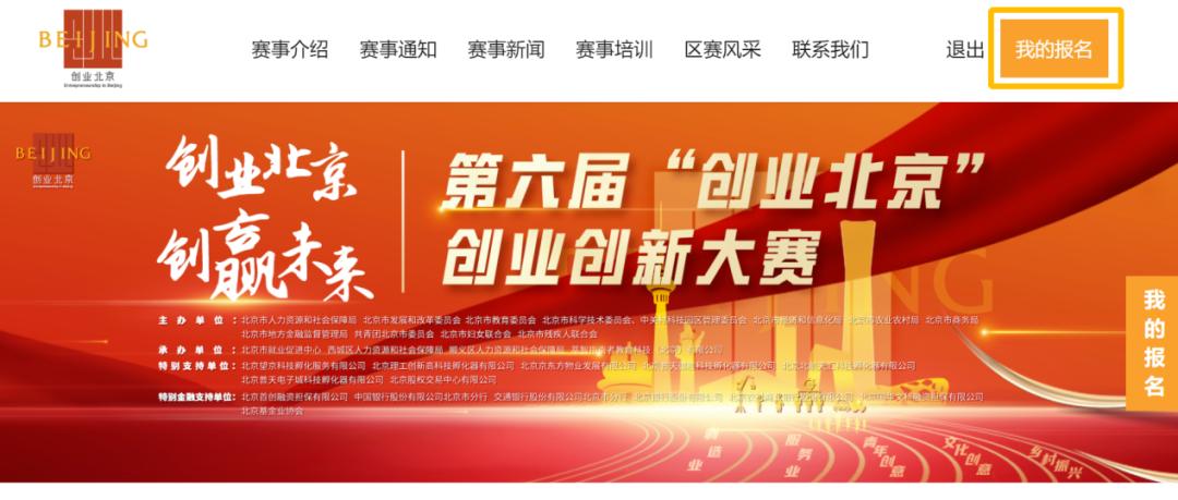 第九届中国创新创业大赛开始报名,中国十二届创新创业大赛报名入口