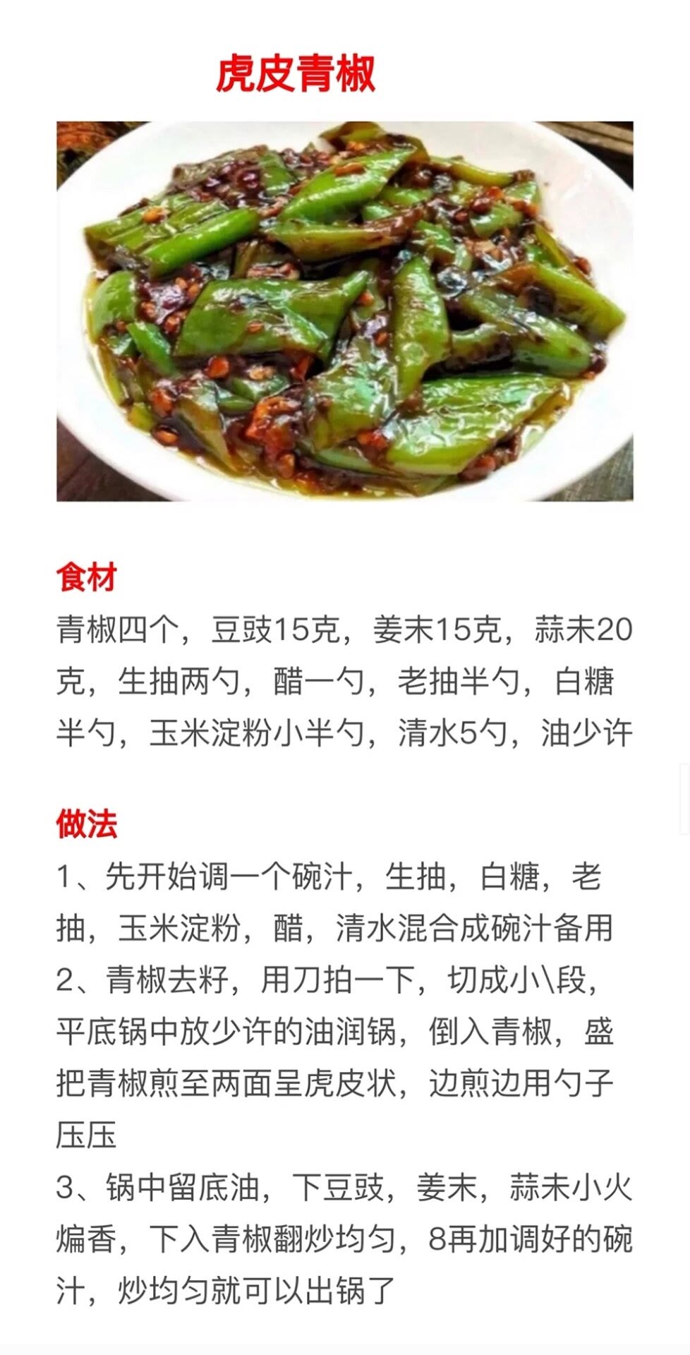 17种素炒菜+18种蒸菜的做法，操作简单做法新颖，先收藏起来学习