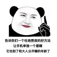 五一表情包｜坐等放假