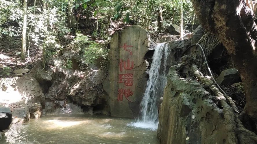 保亭七仙岭奇峰,七仙岭温泉团