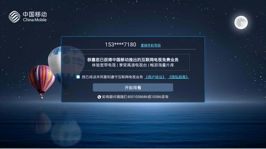 中国移动智能电视机顶盒,中国移动智能机顶盒无线