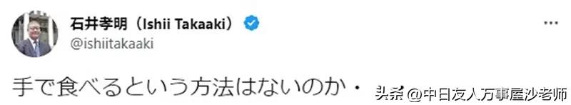 外带寿司发现没筷子，日本网友临机应变做出纸筷子分享