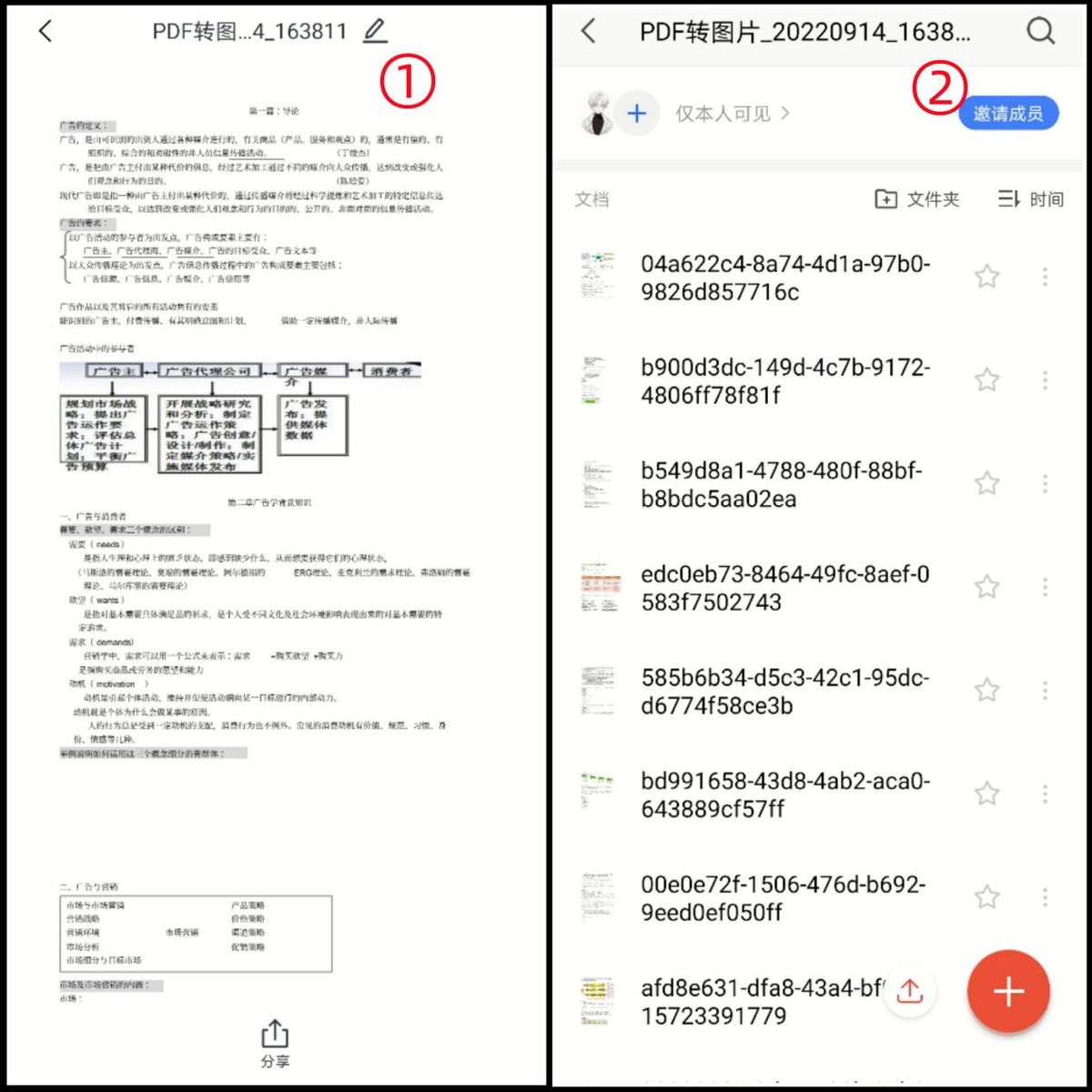 wps怎么将图片转换pdf,pdf文件如何转换为图片免费