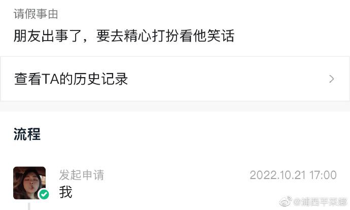 一直不明白请假为什么要写理由,请假的时候说什么理由比较好