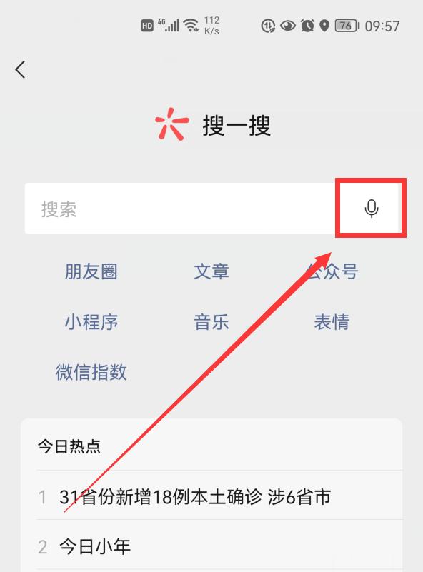 微信升级了8.0.20有哪些功能,微信怎么更新8.0.18最新版本功能