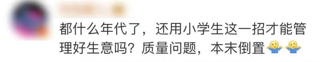 瑞幸客服回应罚员工抄写差评,客服回应瑞幸罚员工抄写顾客差评