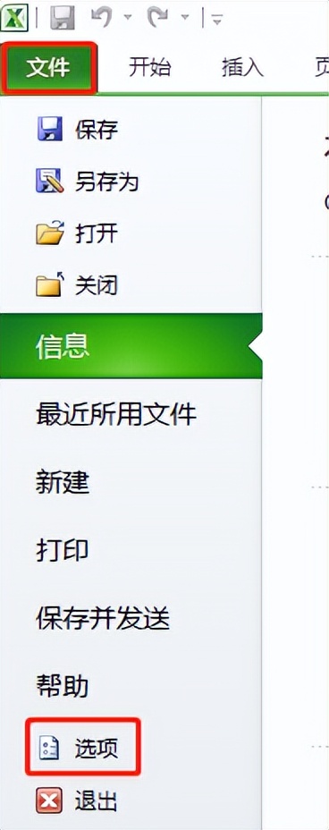 excel崩溃数据未保存怎么恢复,excel未保存的文档如何恢复
