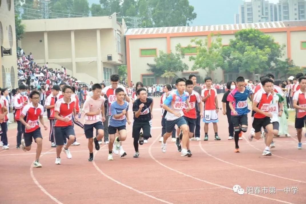 阳春市第一中学举办第十六届体育节，4500多名运动员参加