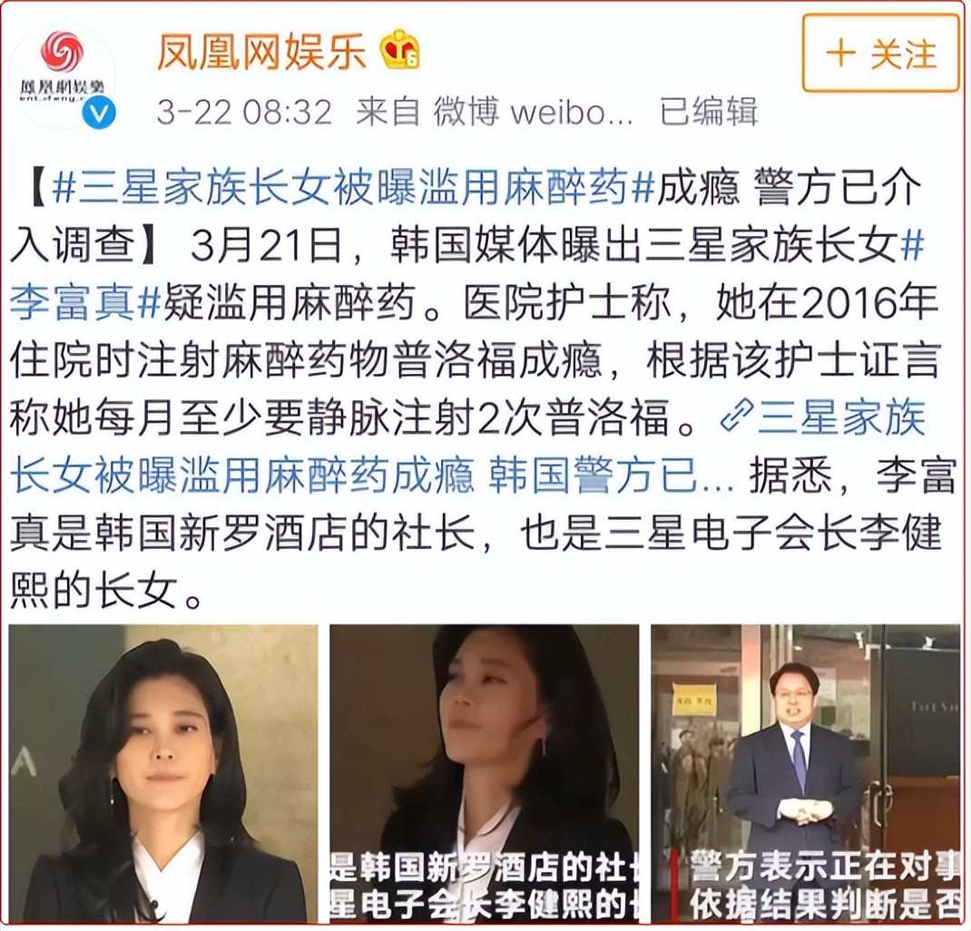 滥用违禁药、下嫁保安，韩国财阀继承人的狗血大瓜