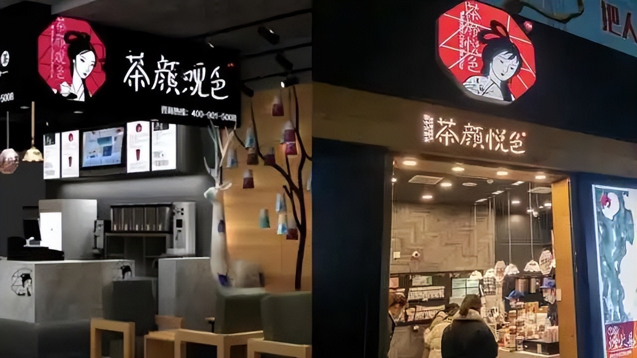 茶颜悦色是真的好喝,茶颜悦色和茶颜悦色