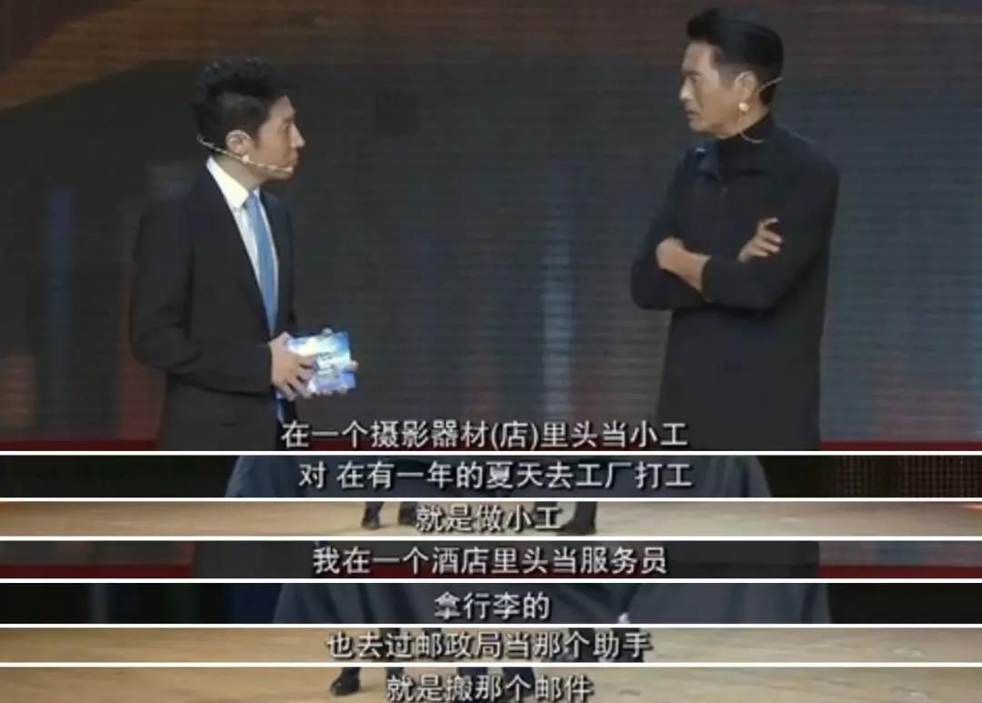 从未捐过钱的明星,周润发不为人知的心酸成长史