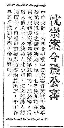 2013北大女学生被性侵致死,北大女孩性侵事件