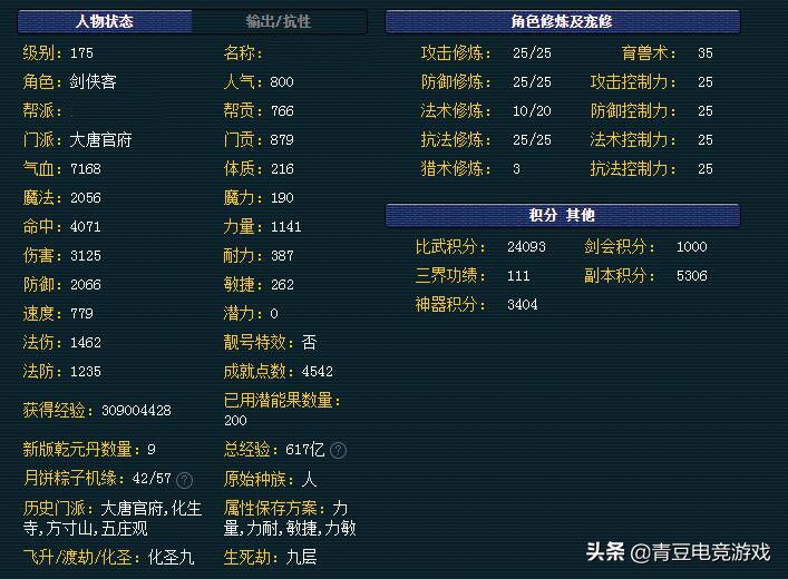 梦幻西游大唐官府门派现状,梦幻西游大唐官府为什么落寞了