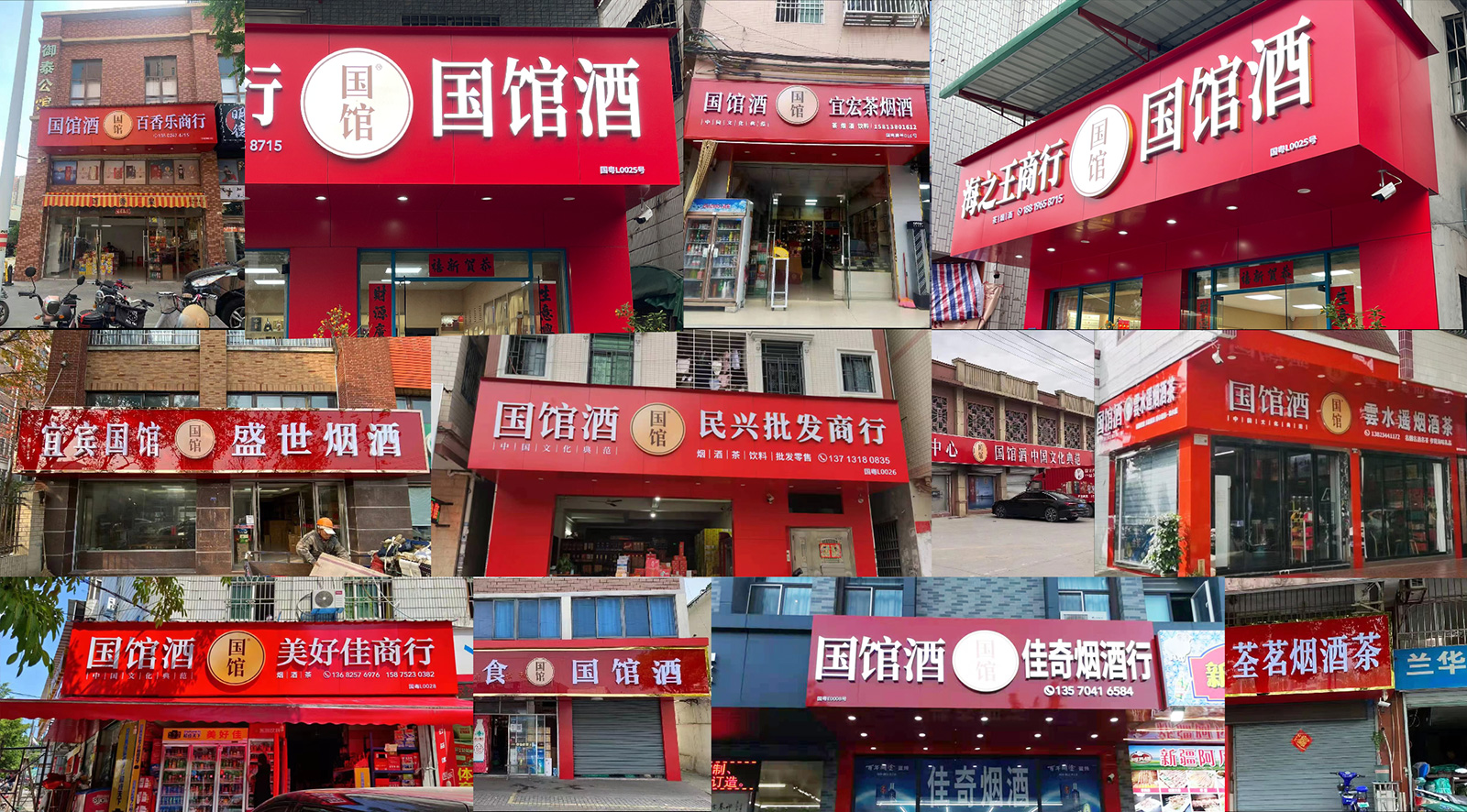 人活着，就有江湖——国馆酒广东惠州代理商胡林生专访