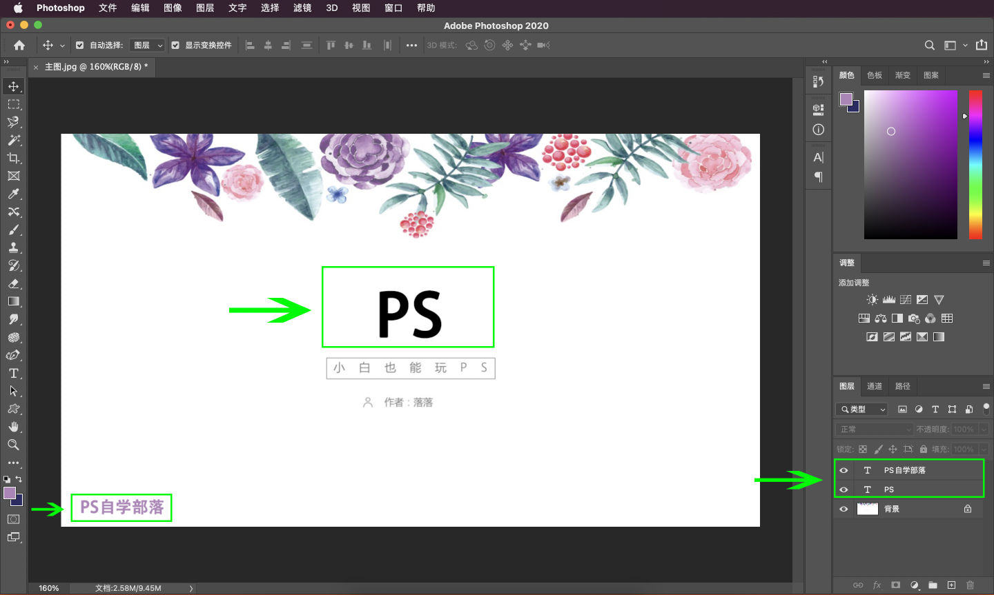 ps怎样把文字粘贴到ps里,ps选择性粘贴的原位粘贴快捷键