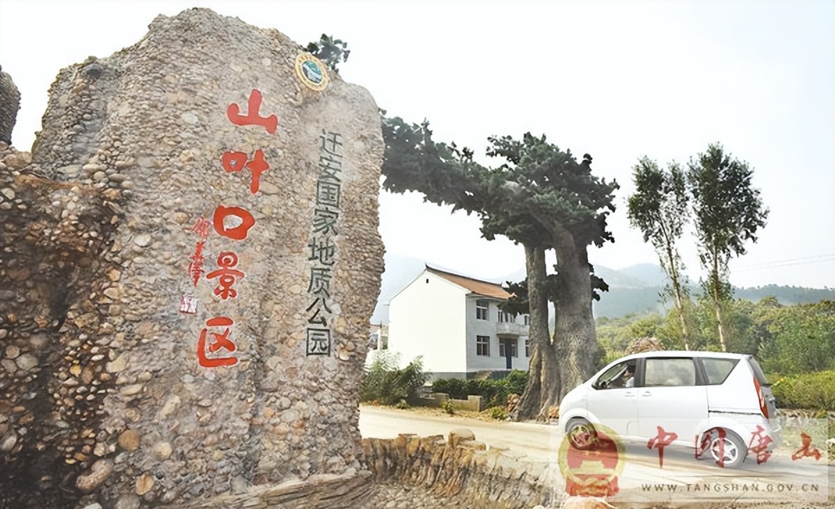 唐山迁安山叶口景区游玩攻略,五一快乐之旅一日游