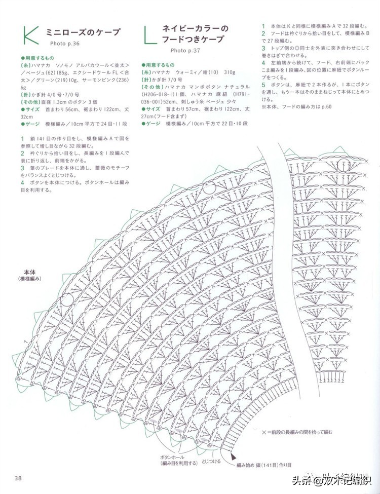 斗篷披肩加厚冬款制作,编织斗篷披肩最新款教程