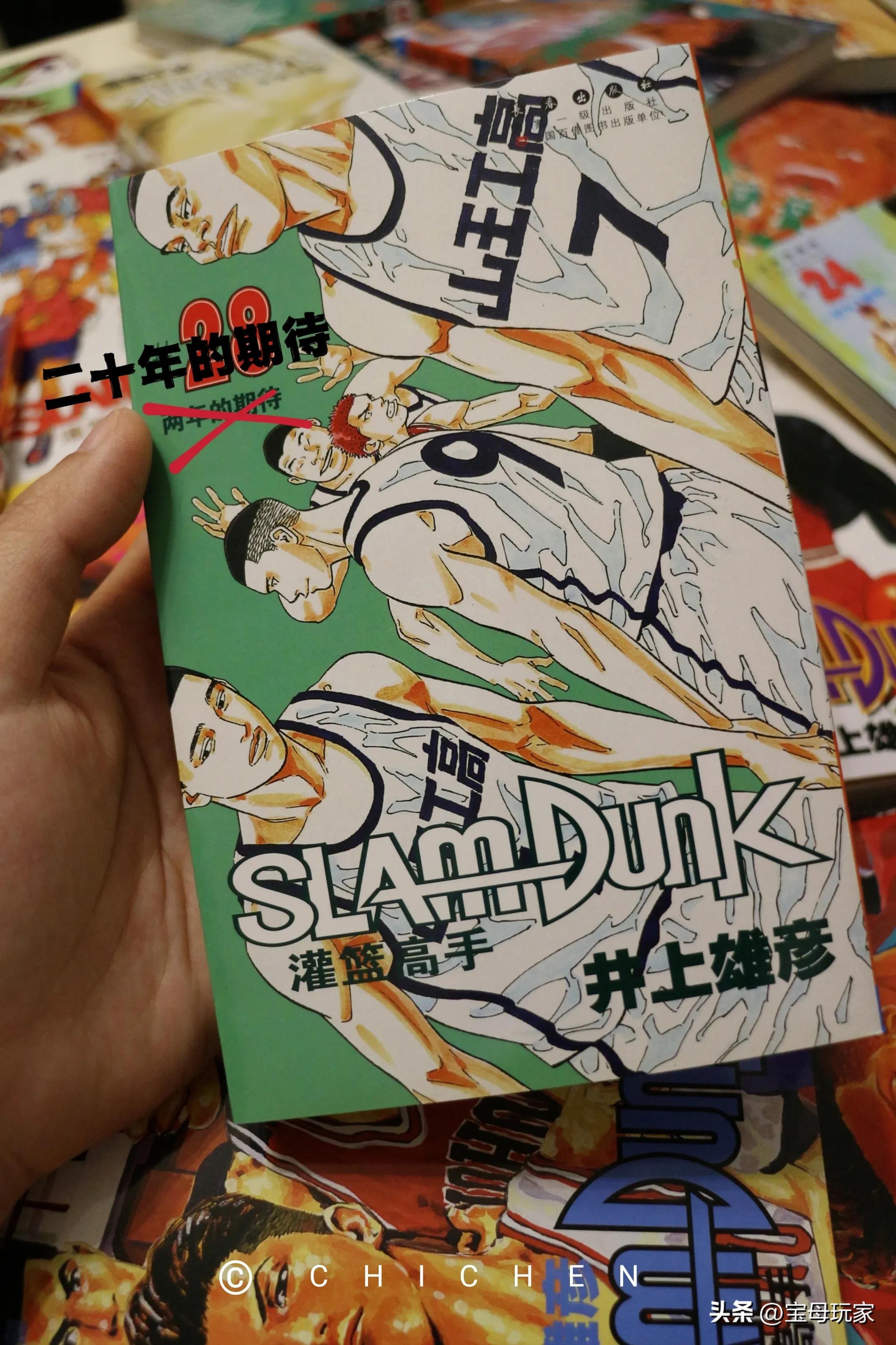 灌篮高手漫画单行,灌篮高手漫画单行版