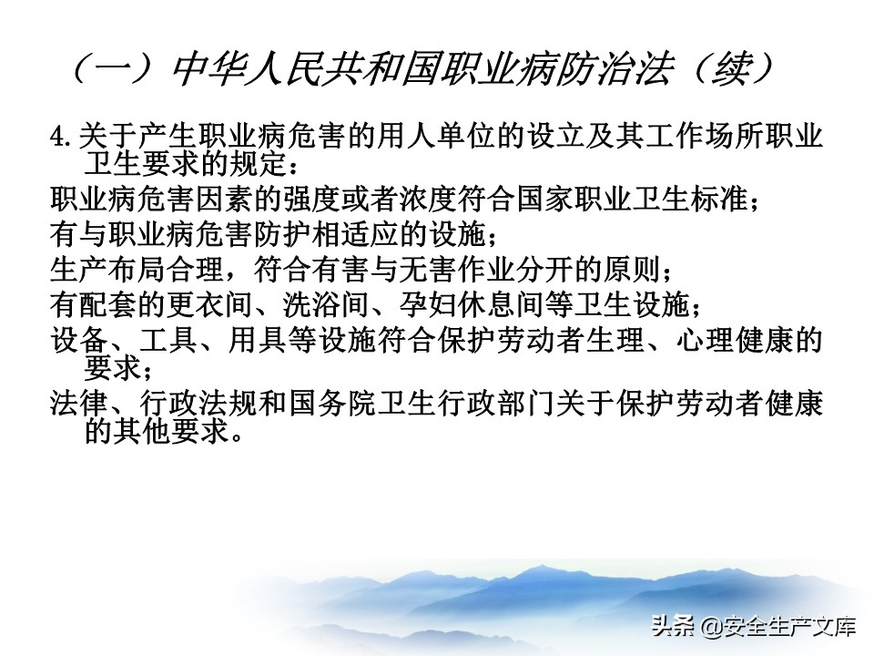 职业卫生安全培训班,职业卫生安全培训目的