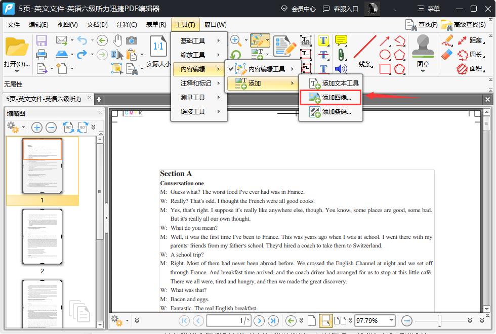 在wps中怎么在pdf文件中插入pdf,如何在pdf文件上进行图片编辑