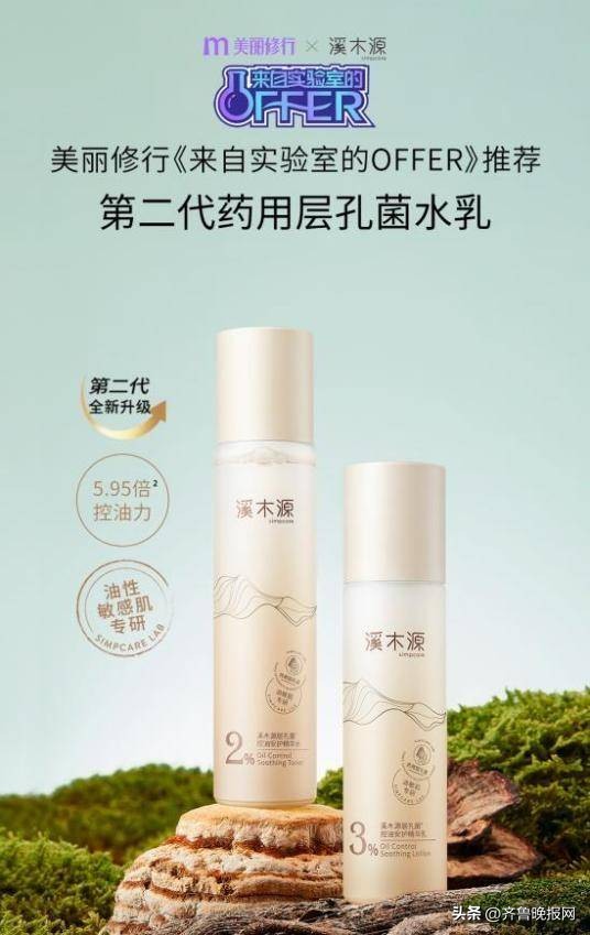 溪木源淡化痘坑精华,溪木源以油养肤