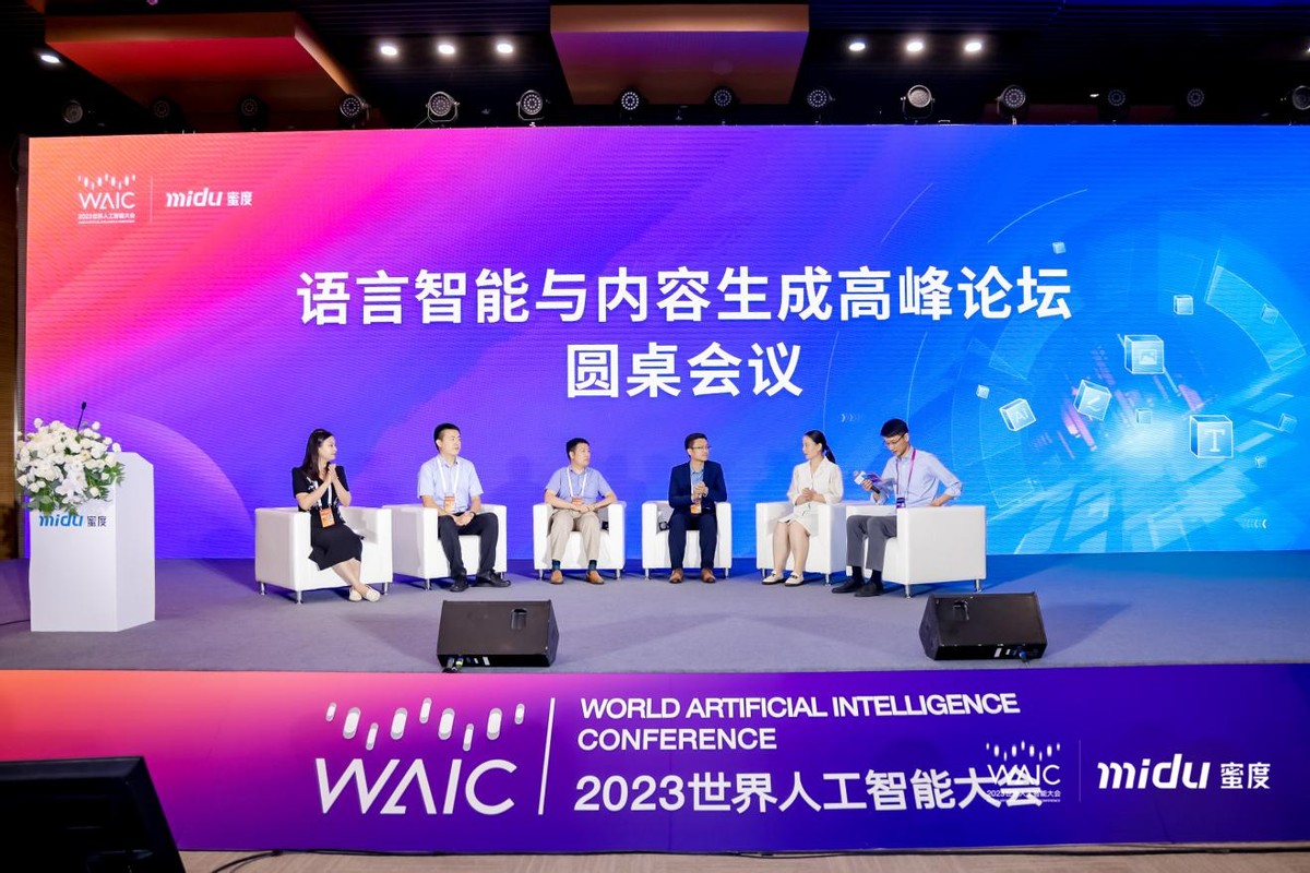 国内首个校对垂直领域大模型“蜜度文修”重磅发布