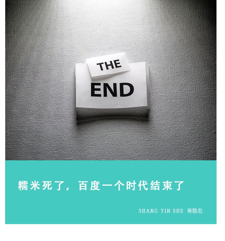 糯米去世了,糯米去世