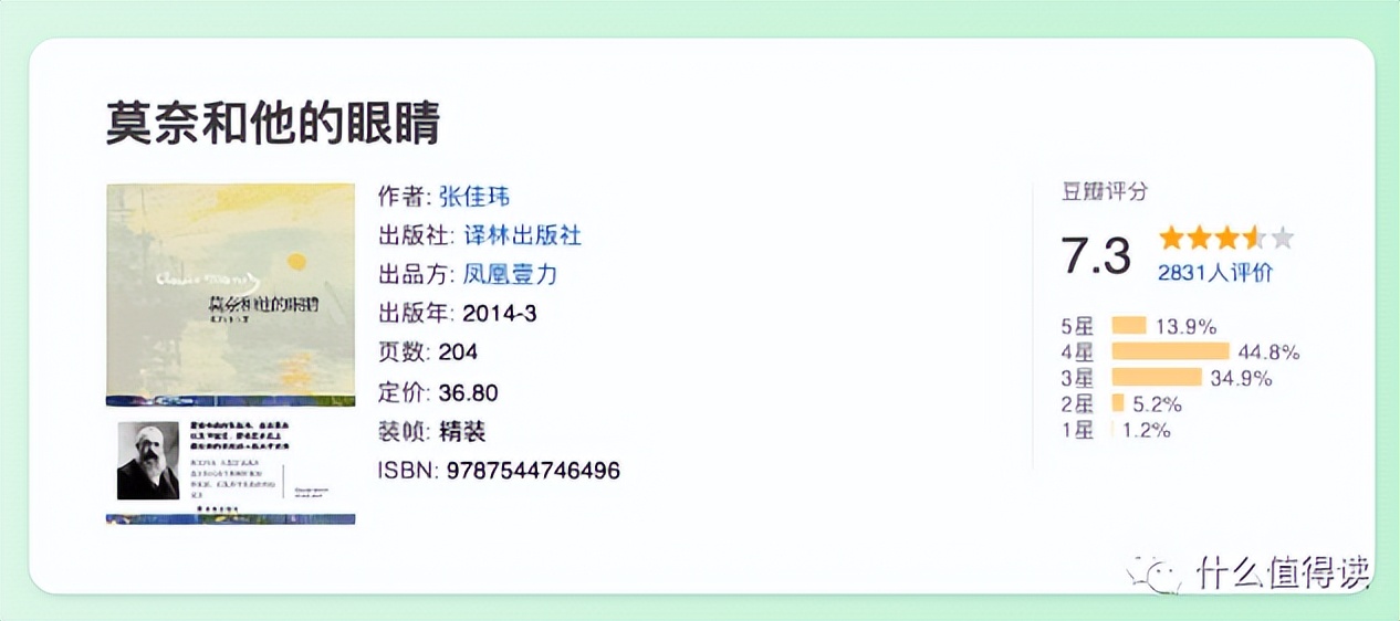 30部必读人物传记,可能影响你一生的7本人物传记