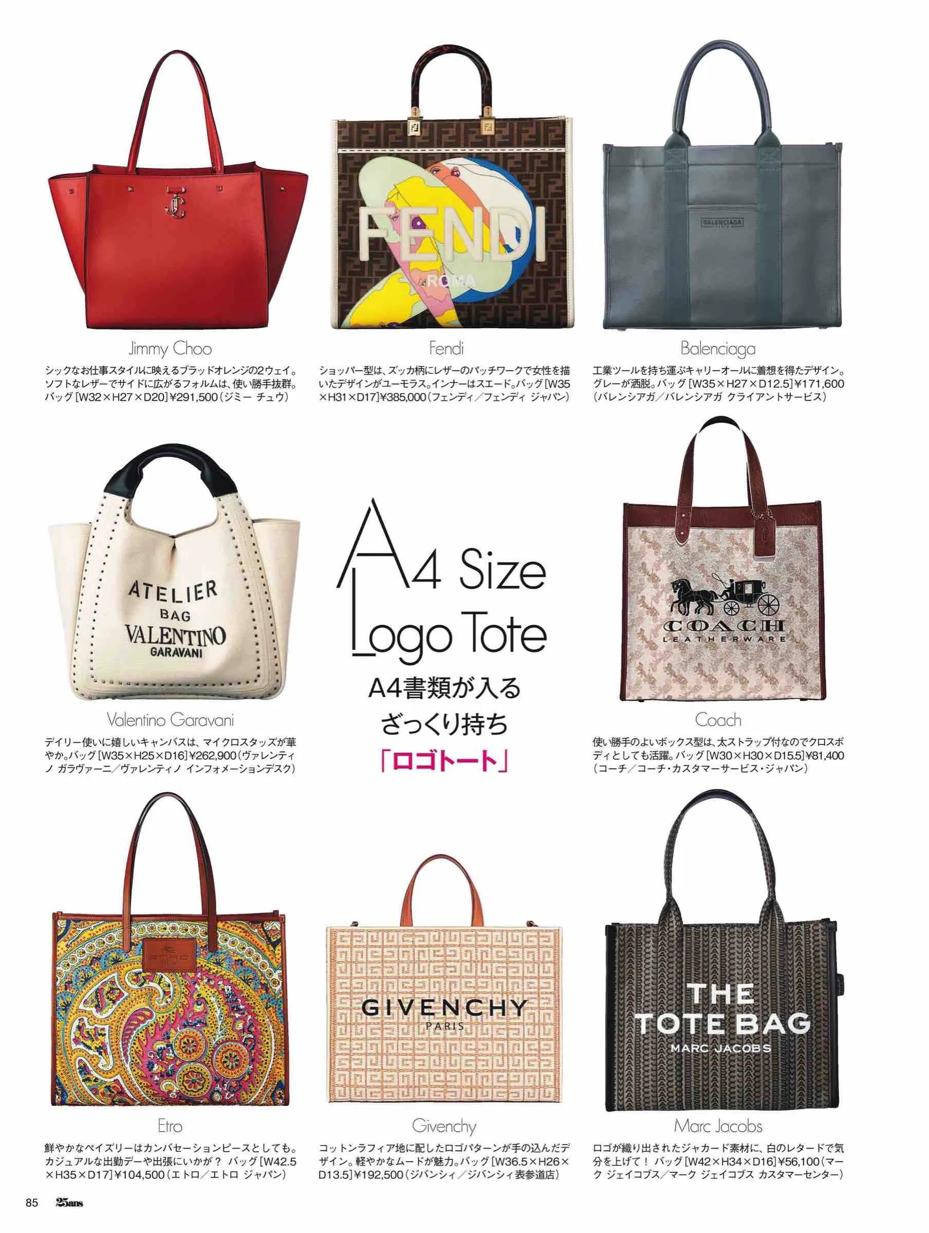 日本潮流杂志2019,日本中性时尚杂志