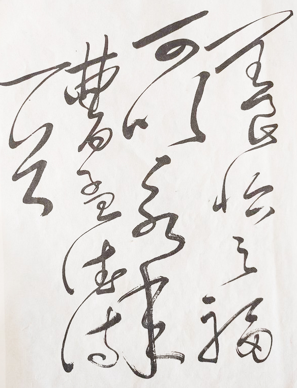 台湾省珍藏毛主席唯一早期孤本墨迹，是十分罕见的行书，冲上热榜