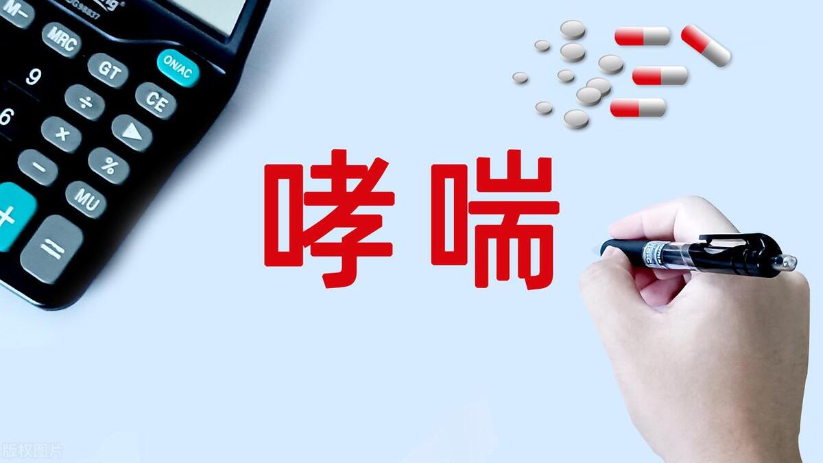 奥马珠单抗能彻底治愈哮喘,奥马珠单抗可以治愈哮喘吗