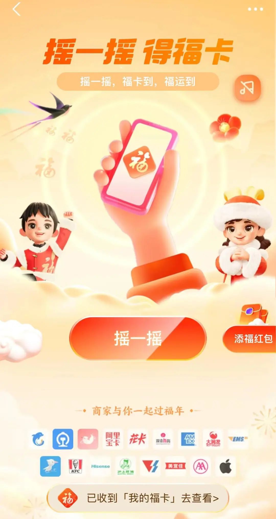 2023，被抛弃的春晚红包