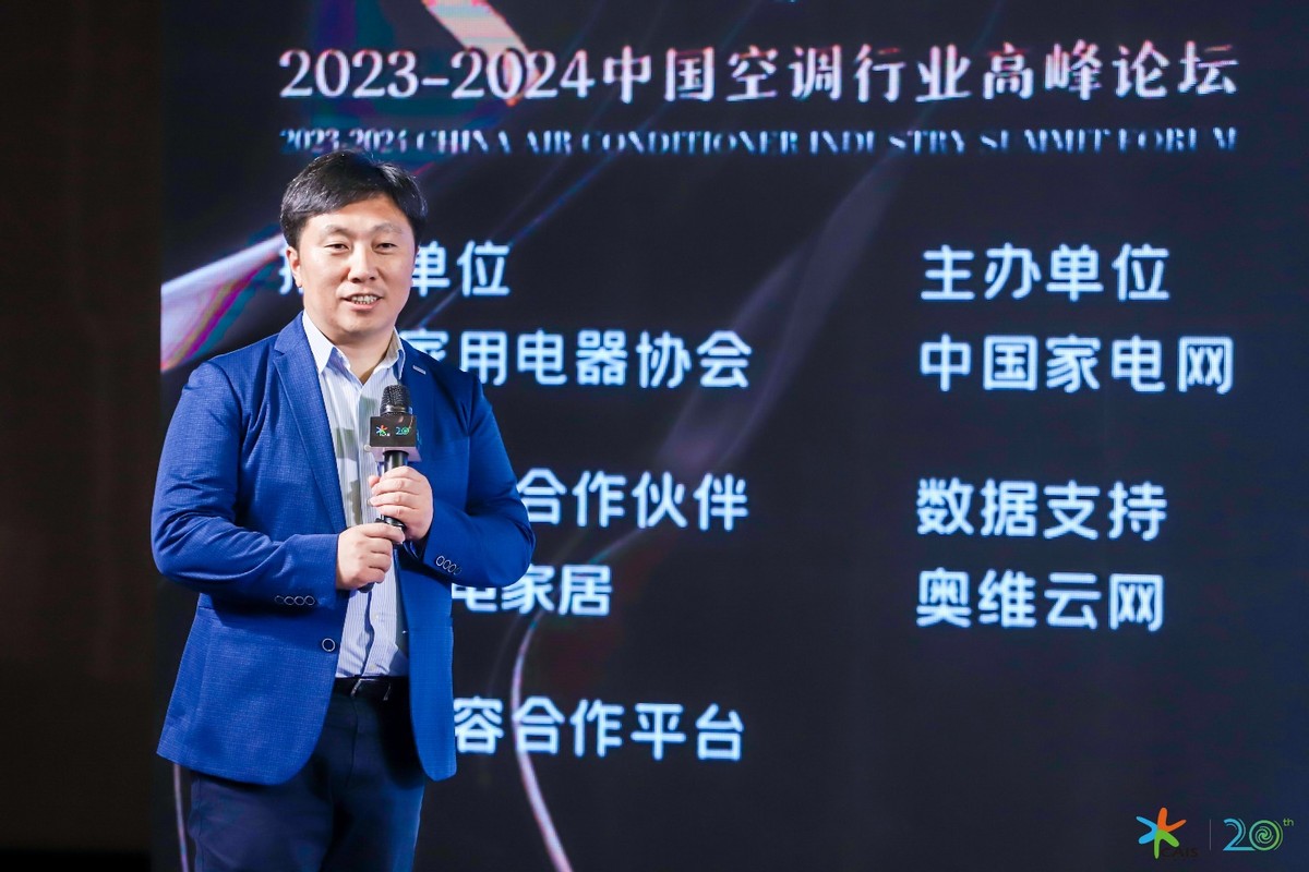 风华二十载，中国空调行业蜕变至“韧性时代”